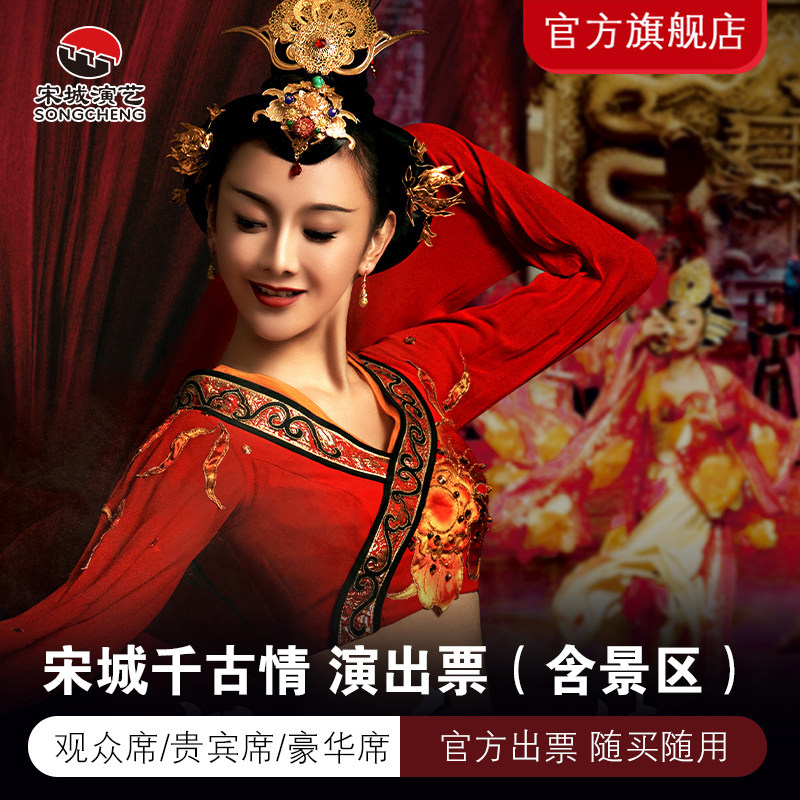 杭州宋城图片