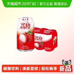 健力宝荔枝风味碳酸饮料汽水330ml*6罐清爽果味气泡汽水罐装饮品