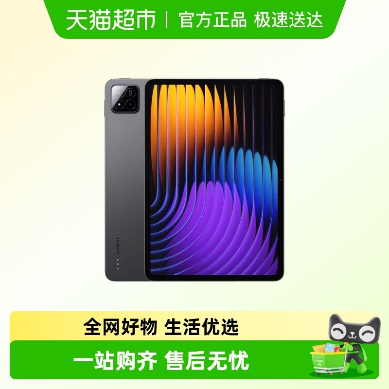 MIUI/小米 Xiaomi Pad 7S Pro 12.5