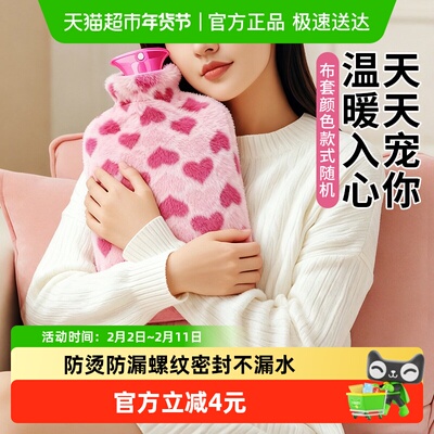 妙然2L带绒套注水热水袋