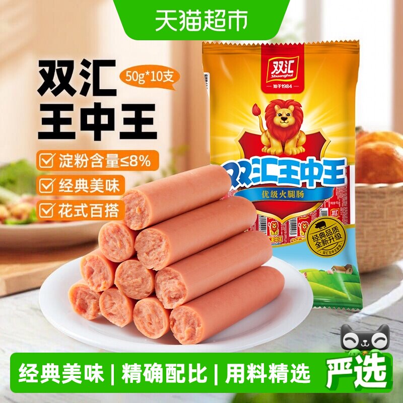 双汇王中王火腿肠口感弹牙500g图片