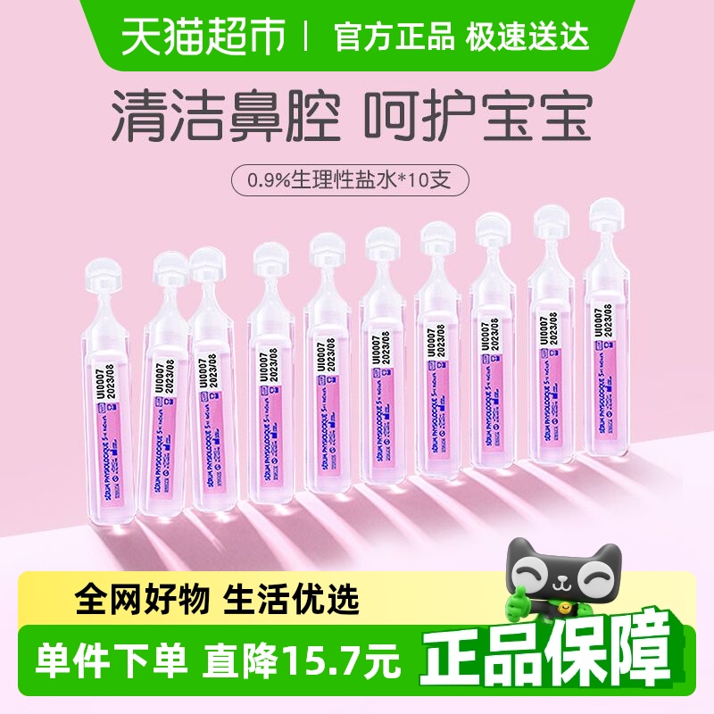 深海法国gifrer肌肤蕾深海盐水