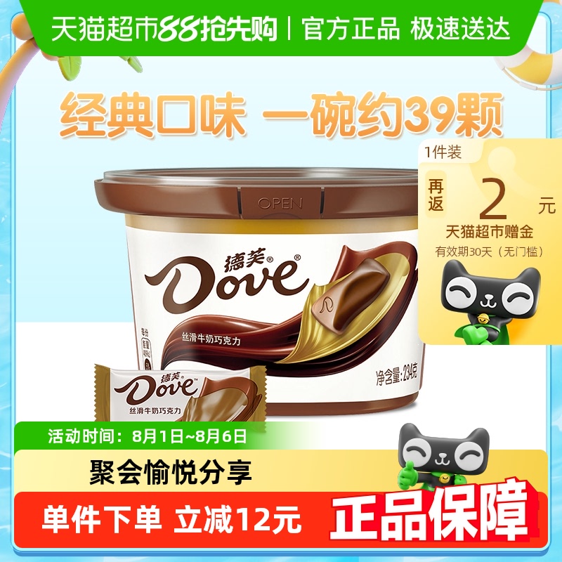 德芙丝滑醇香牛奶巧克力234g*1碗分享碗装散装休闲儿童小零食糖果										