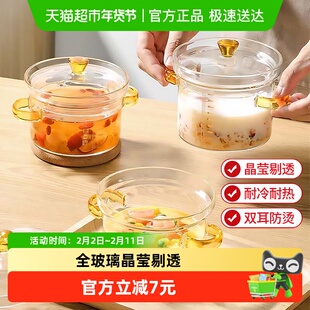 Edo高硼硅玻璃小炖盅透明玻璃碗婴儿带刻度带盖蒸鸡蛋羹炖盅