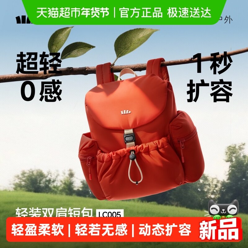 蕉下扩容双肩短包26新款泡芙软包旅行包通勤骑行徒步背包书包