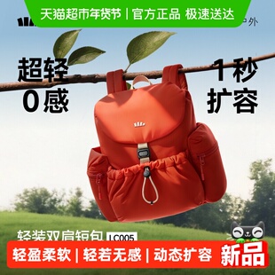 蕉下扩容双肩短包26新款泡芙软包旅行包通勤骑行徒步背包书包