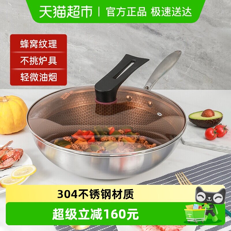 康巴赫旗舰不锈钢家用蜂窝炒锅电磁炉煤气炉通用防粘锅炒菜锅