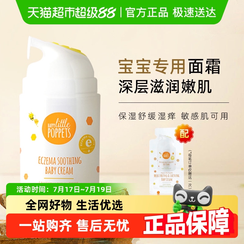 纽乐葆宁肤霜补水宝宝护肤霜