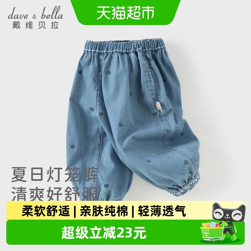 戴维贝拉女童纯棉牛仔裤灯笼裤图片