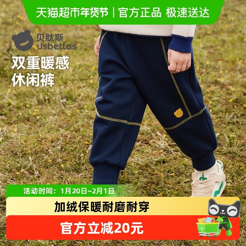 贝肽斯儿童裤子2026春秋冬加绒保暖长裤男童女童宝宝休闲运动卫裤,童装/婴儿装/亲子装,裤子,淘宝优惠券,粉丝福利购,淘宝优惠卷