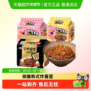 韩国进口paldo八道一品御膳炸酱面火鸡面泡面拉面方便面拌面夜宵