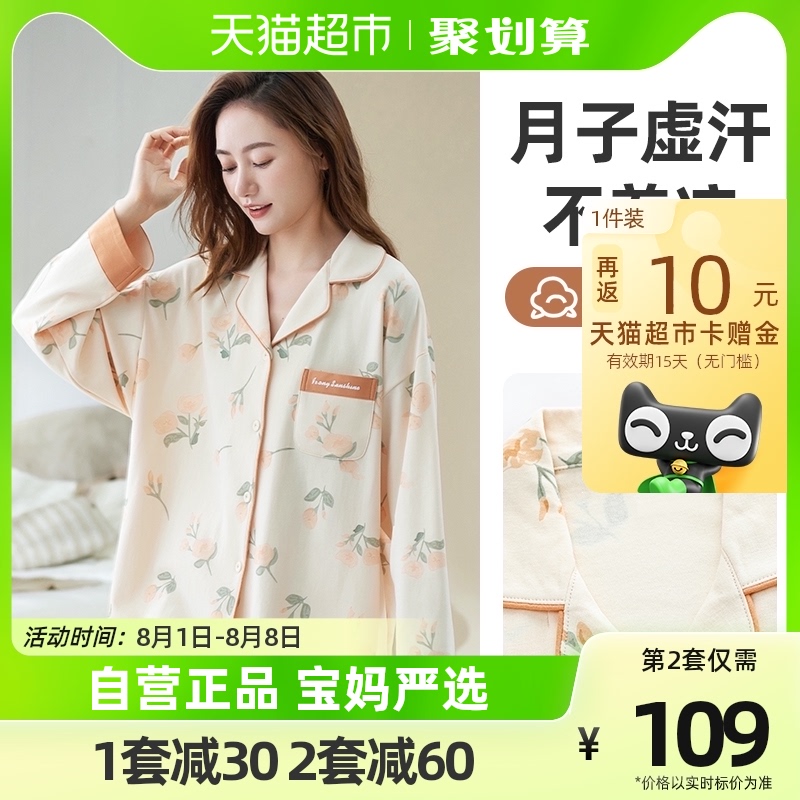 婧麒月子服夏季薄款纯棉产后孕妇睡衣女怀孕期产妇喂奶哺乳家居服使用感如何?