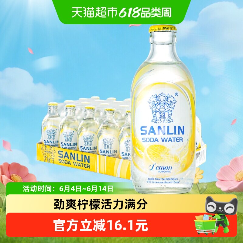 三麟苏打水无糖气泡水柠檬味苏打水335ml*24瓶整箱 1件装