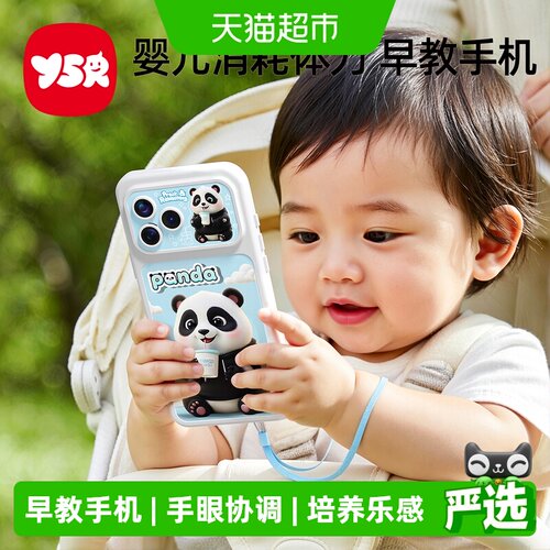 奕思瑞婴儿仿真手机可啃咬触屏