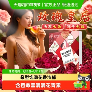 云南墨红玫瑰大朵正宗玫瑰花冠茶冻干玫瑰重瓣玫瑰花茶干花泡水喝