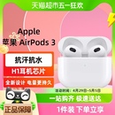 苹果 正品 AirPods3代无线蓝牙耳机原装 Apple NY3 E73