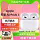 NY3 E73 Apple 正品 苹果 AirPods3代无线蓝牙耳机原装