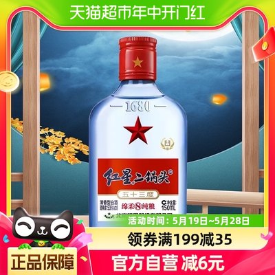 北京红星二锅头蓝八53度150ML