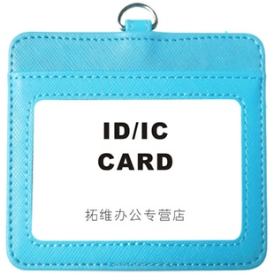 证件卡套皮质卡套多张卡工作证工作牌门禁卡挂绳定制LOGO公交卡学生证保护套胸牌吊牌出入证十字纹皮革