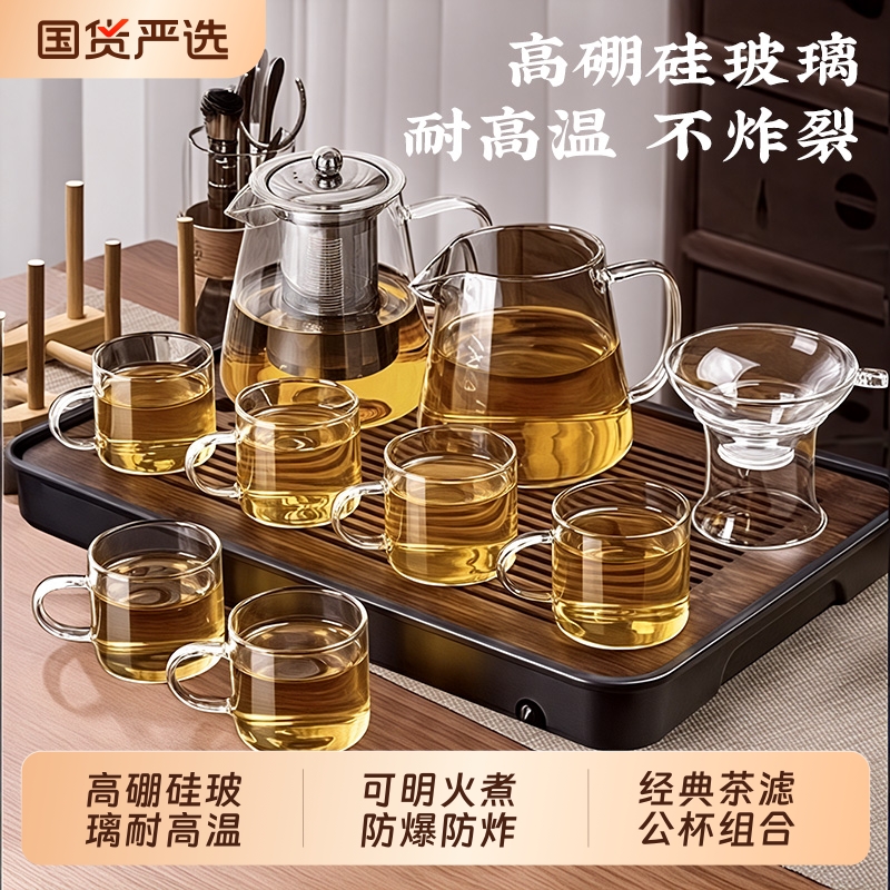 茶具套装2025新款家用玻璃茶杯轻奢高档功夫茶具配件茶具用品大全