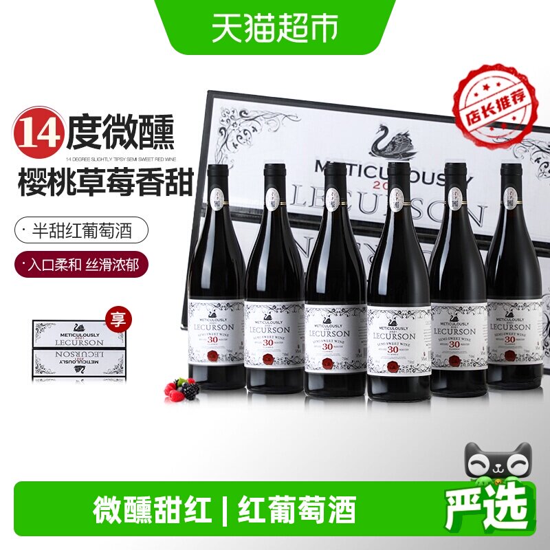 法国进口红酒整箱微醺半甜红葡萄酒送礼盒菲特瓦750ml*6瓶