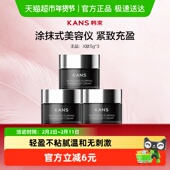 紧致 3罐补水保湿 下拉详情享优惠 韩束丰盈紧塑轻润X肽面霜5g