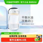 IPSA 茵芙莎流金岁月美肤水流金水100ml 1瓶