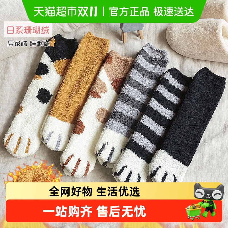 包邮加绒袜珊瑚绒袜子居家睡眠袜毛巾地板袜女秋冬季加厚保暖卡通