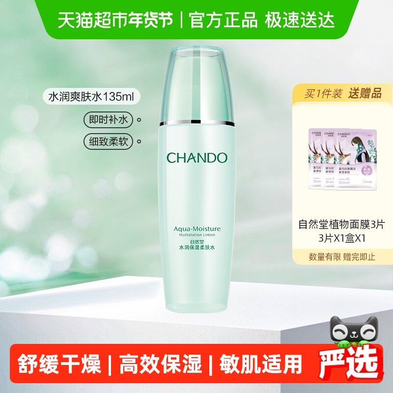 ���������Żݡ���Ȼ��ˮ�������ʪˮ��ˮ��Һ��˪ˬ��ˮ��ױˮ 22.9Ԫ