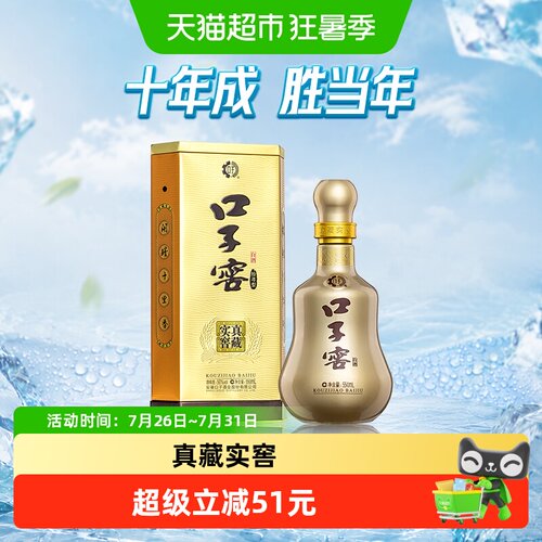 口子窖10年型50度550ml*1瓶