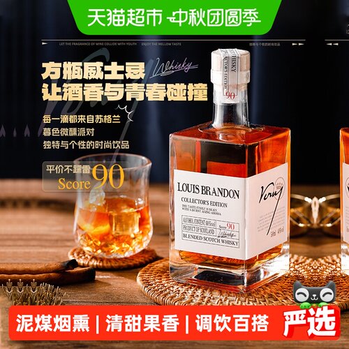 派斯顿进口调和威士忌泥煤烟熏