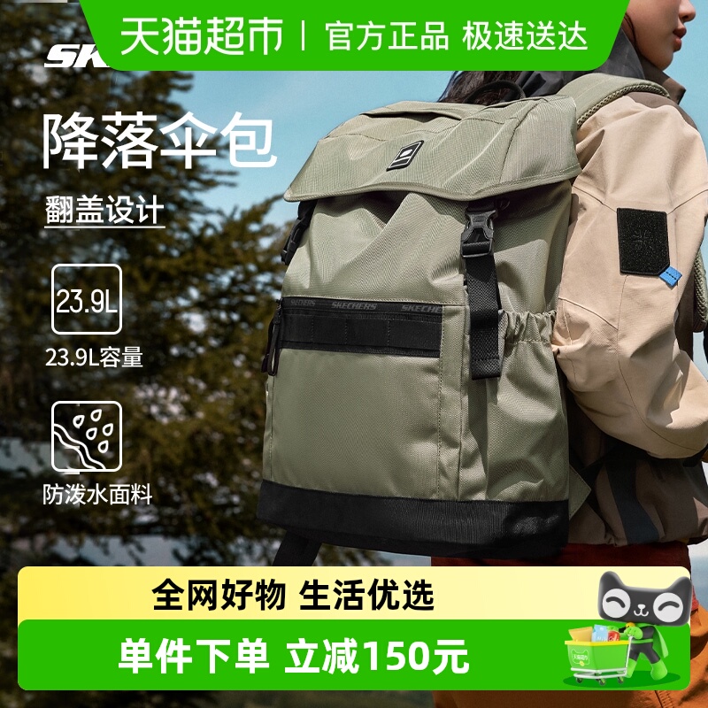 【下拉享淘金币】斯凯奇双肩背包男女同款电脑包通勤减负护脊书包