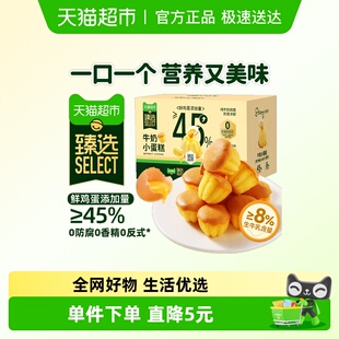 牛奶小蛋糕400g面包儿童学生健康无添加休闲零食营养早餐 臻选