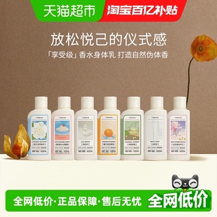 气味图书馆香氛身体乳小瓶多香搭配持久留香出差旅行便携套装