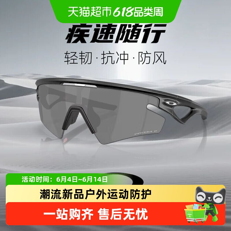 欧克利户外防护墨镜SPHAERASLASH户外骑行运动太阳眼镜护目镜9499