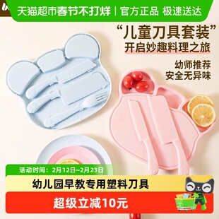 拜格儿童切菜刀不伤手水果刀幼儿园宝宝早教专用塑料安全刀具套装