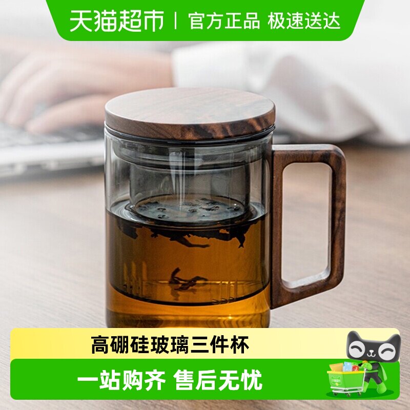 金镶玉高硼硅玻璃杯三件套马克杯正品办公杯耐热耐高温防爆水杯