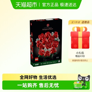 乐高玫瑰花束 LEGO 川崎忍者H2R摩托 超级桶