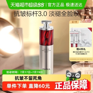 珀莱雅红宝石精华液30ml抗皱饱满提升弹性A醇视黄醇淡纹护肤品3.0