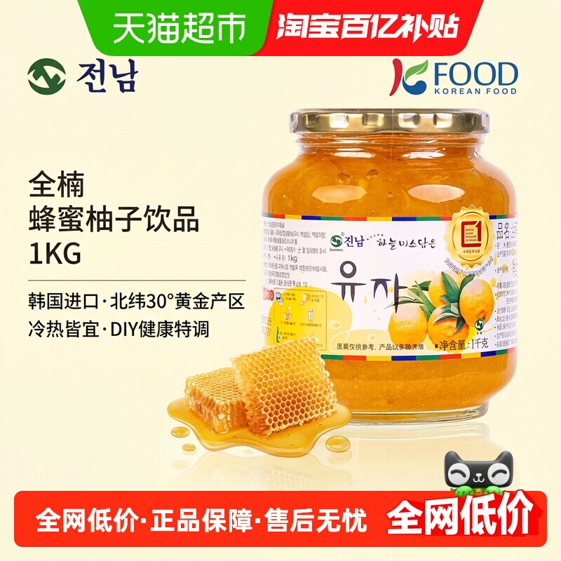 全楠全南韩国进口蜂蜜柚子蜜炼水果DIY花茶果酱泡水下午茶冲饮品