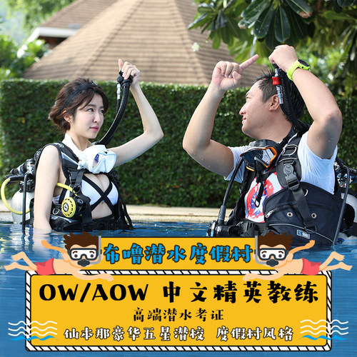 仙本那潜水考证深潜