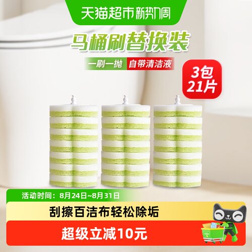 妙洁即用即抛强效马桶刷抑菌
