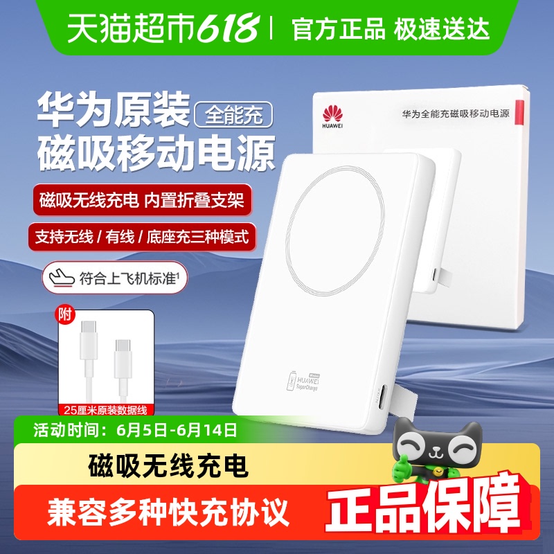 㽭15%Ϊ籦ԭװƶԴmate70߳228.65Ԫ
