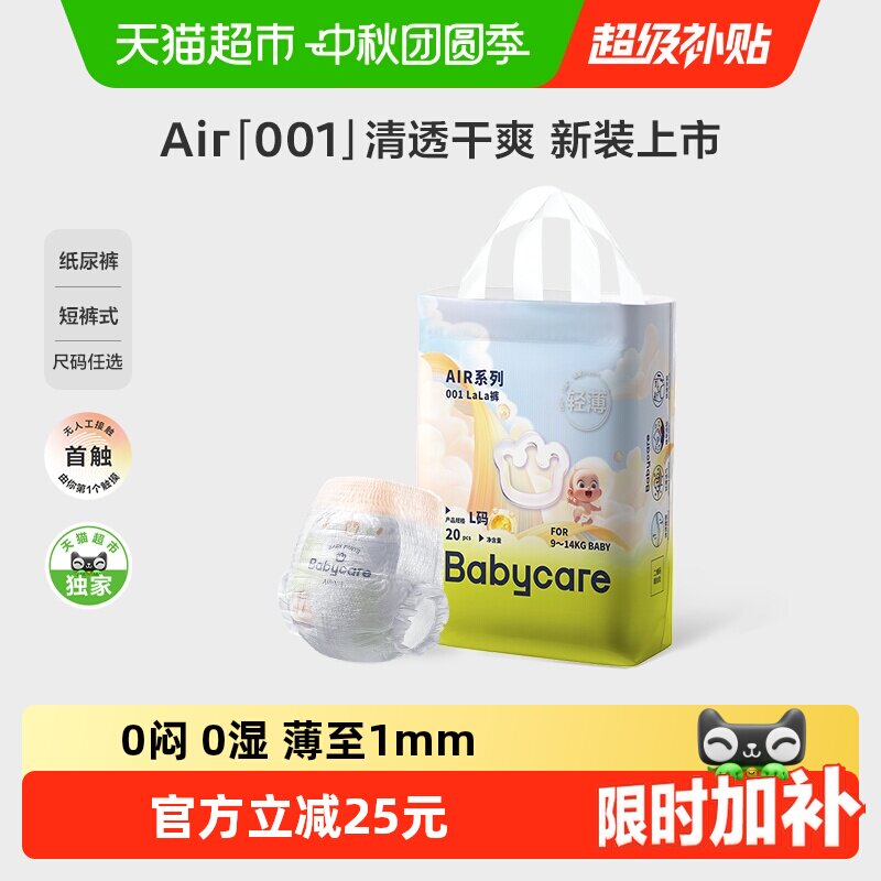 bbc air001mini装拍3件 23.5元 - 86线报