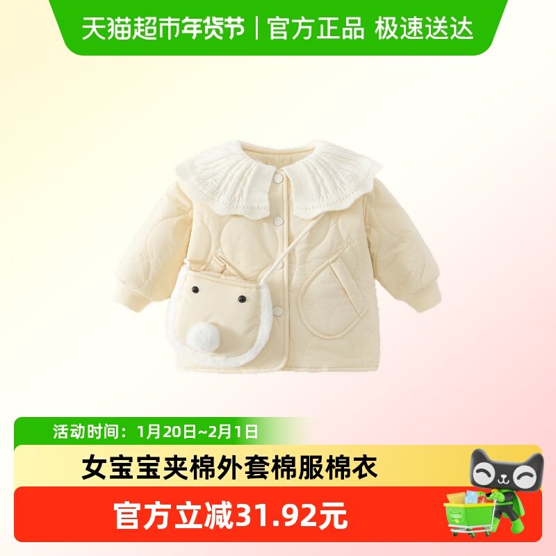班喜迪女童棉服冬装2025新款儿童加绒夹棉外套宝宝棉袄冬季小童装,童装/婴儿装/亲子装,棉袄/棉服,淘宝优惠券,粉丝福利购,淘宝优惠卷