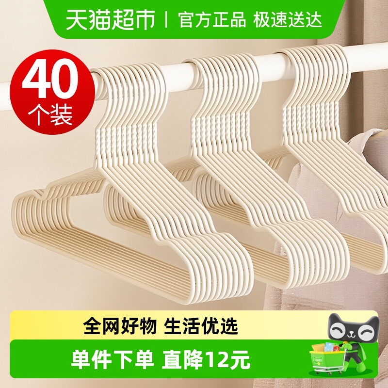 巧助手无痕设计衣架40只×1包