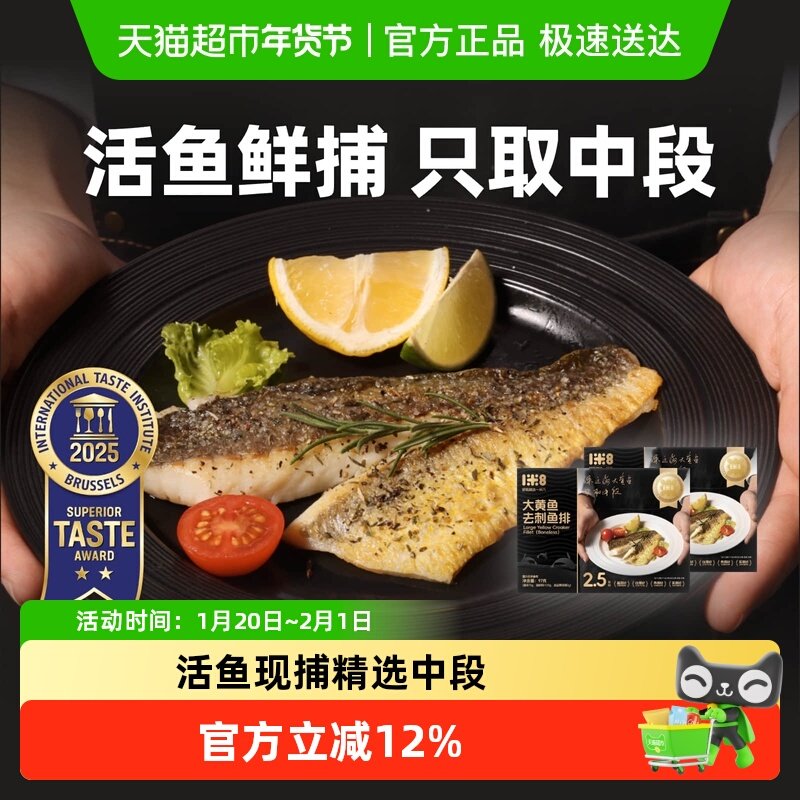 一米八大黄鱼去刺鱼排儿童早餐新鲜冰冻去骨东海深海黄花鱼片轻食,水产肉类/新鲜蔬果/熟食,三文鱼,淘宝优惠券,粉丝福利购,淘宝优惠卷