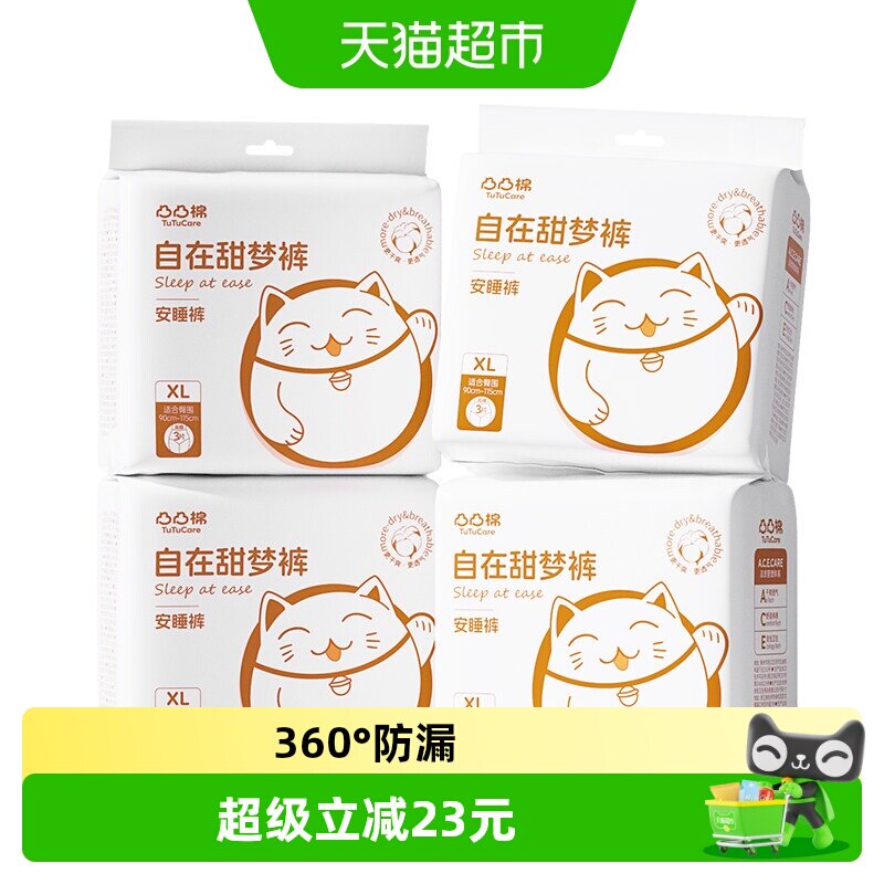 凸凸棉大码XL码安睡裤图片