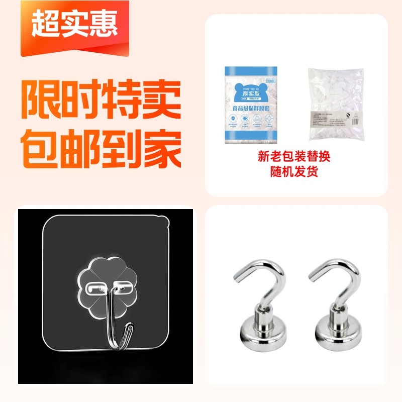 保鲜膜+磁吸挂钩+强力挂钩,餐饮具,保鲜膜套,淘宝优惠券,粉丝福利购,淘宝优惠卷