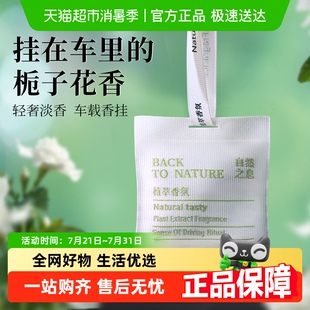 饰品香氛 栀子花车载香薰汽车香水挂件出风口高级持久淡香包车用装